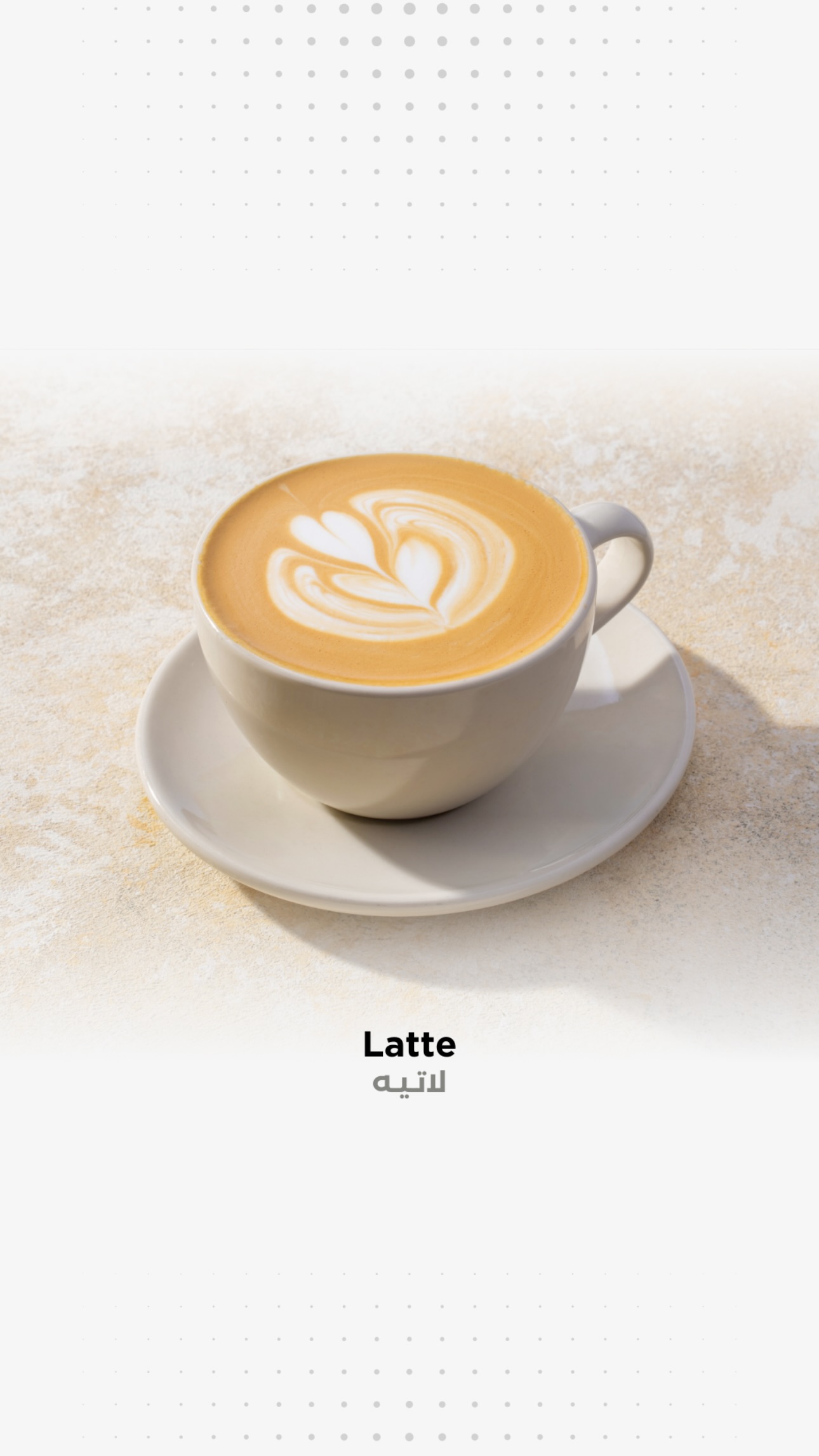 Latte