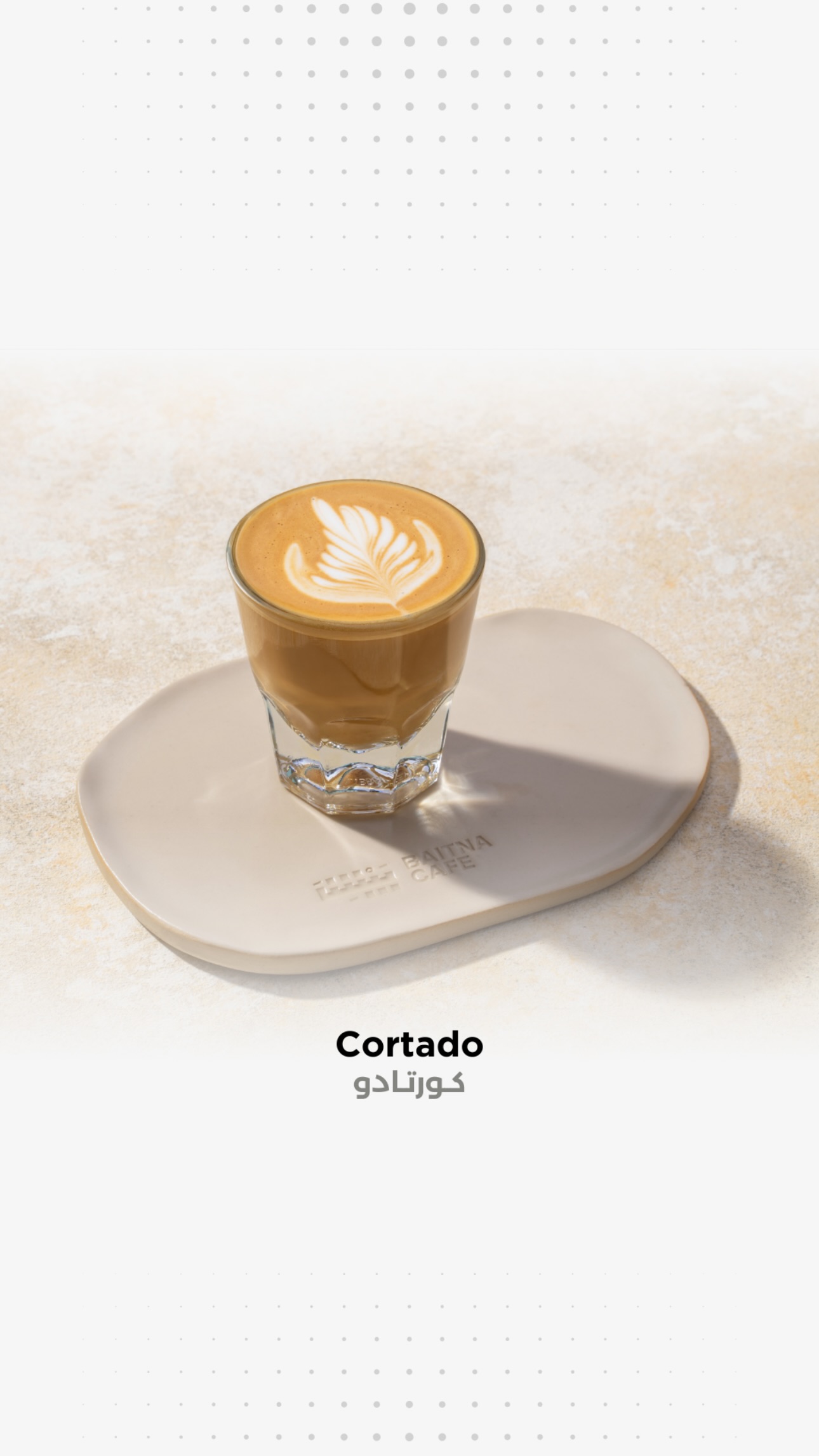 Cortado
