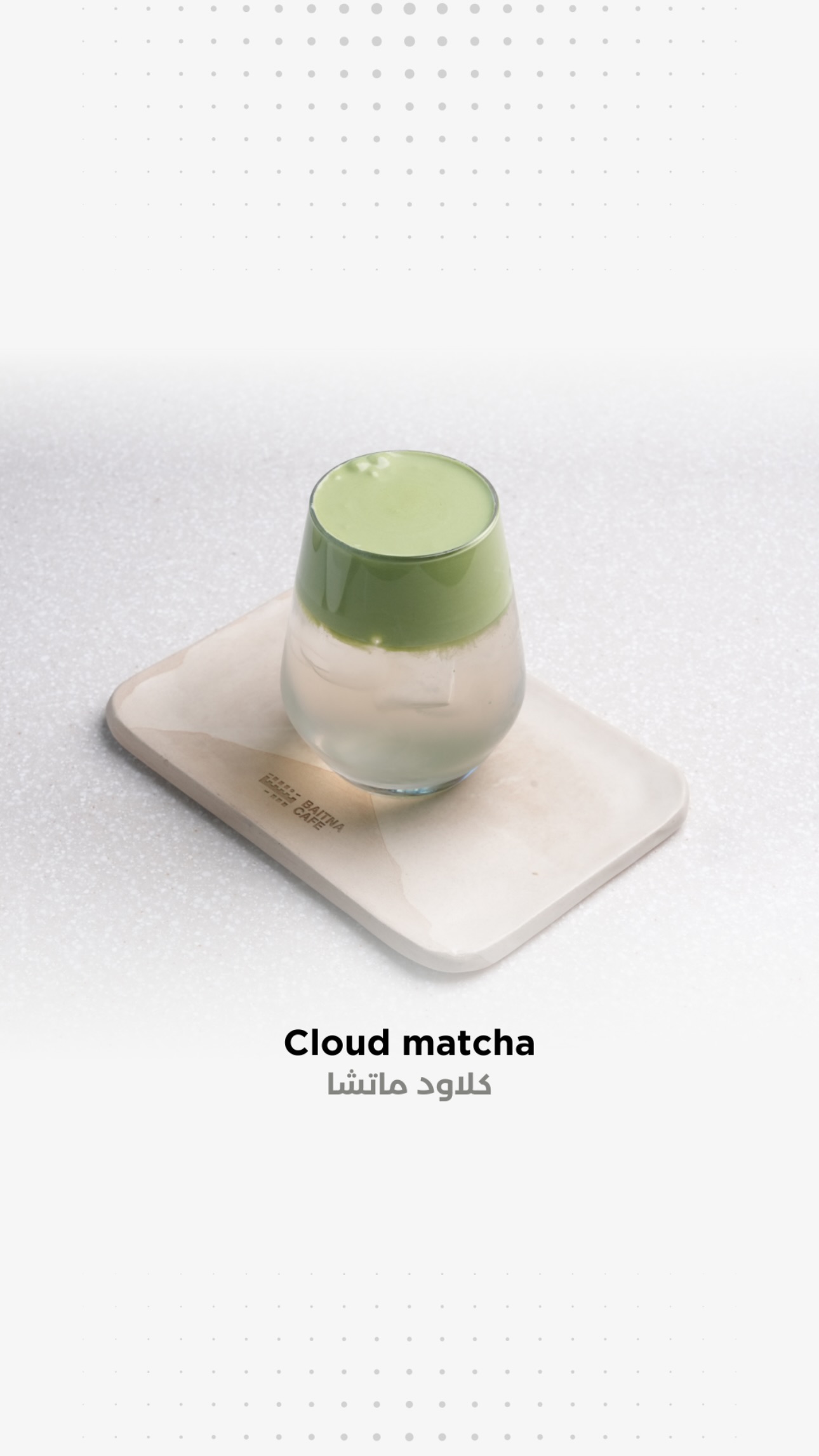 Cloud Matcha