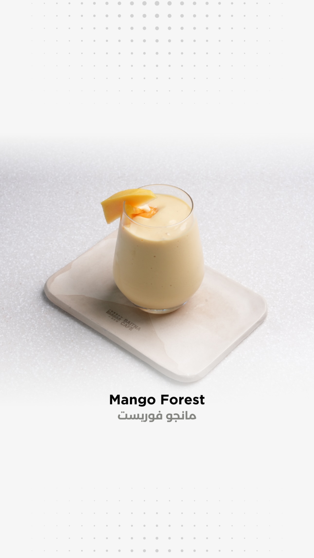 Mango Forest