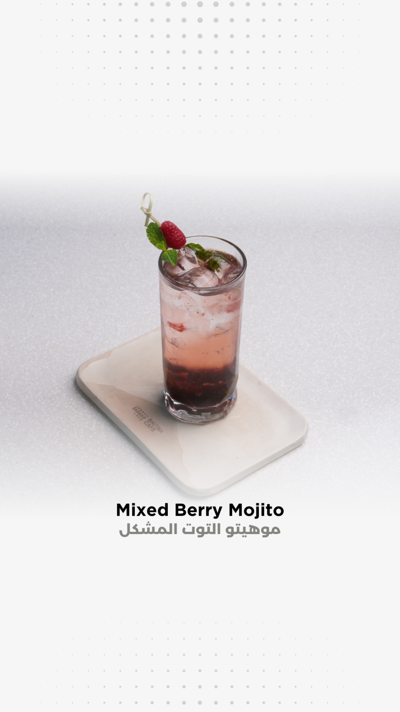 Mixed Berry Mojito