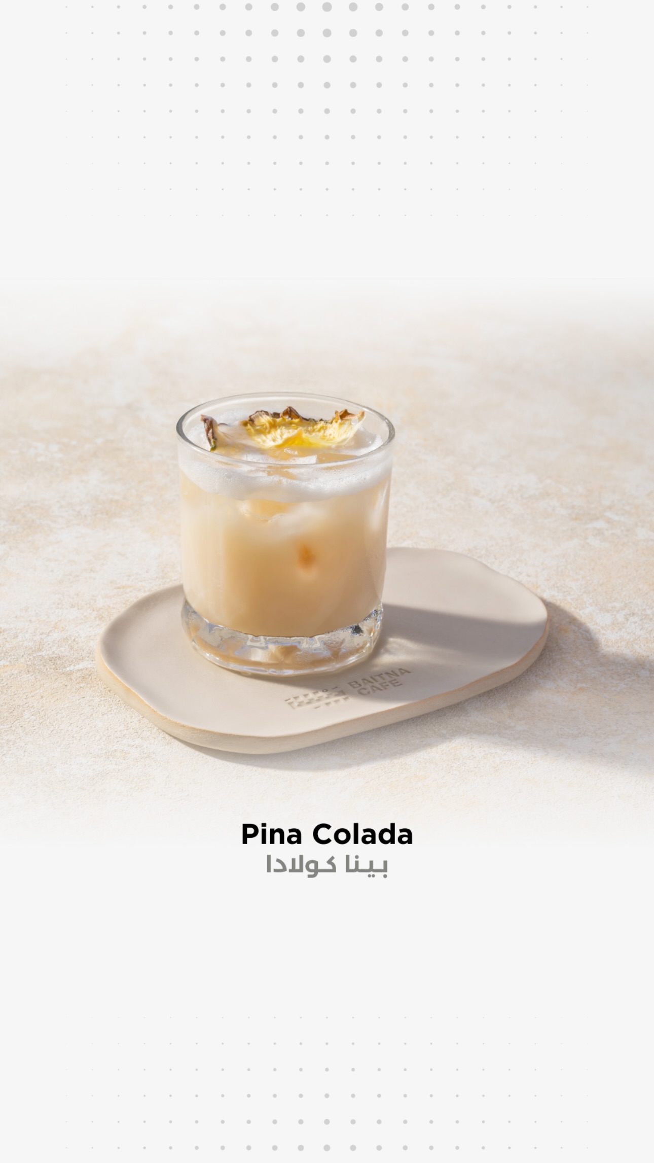 Pina Colada