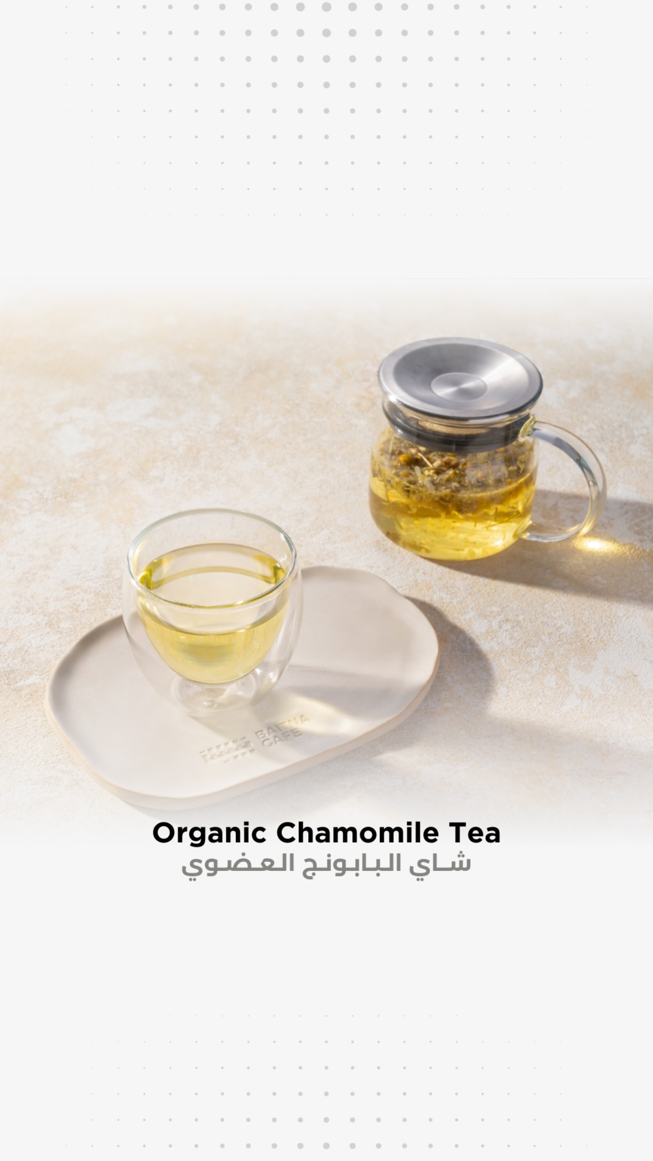 Organic Chamomile Tea