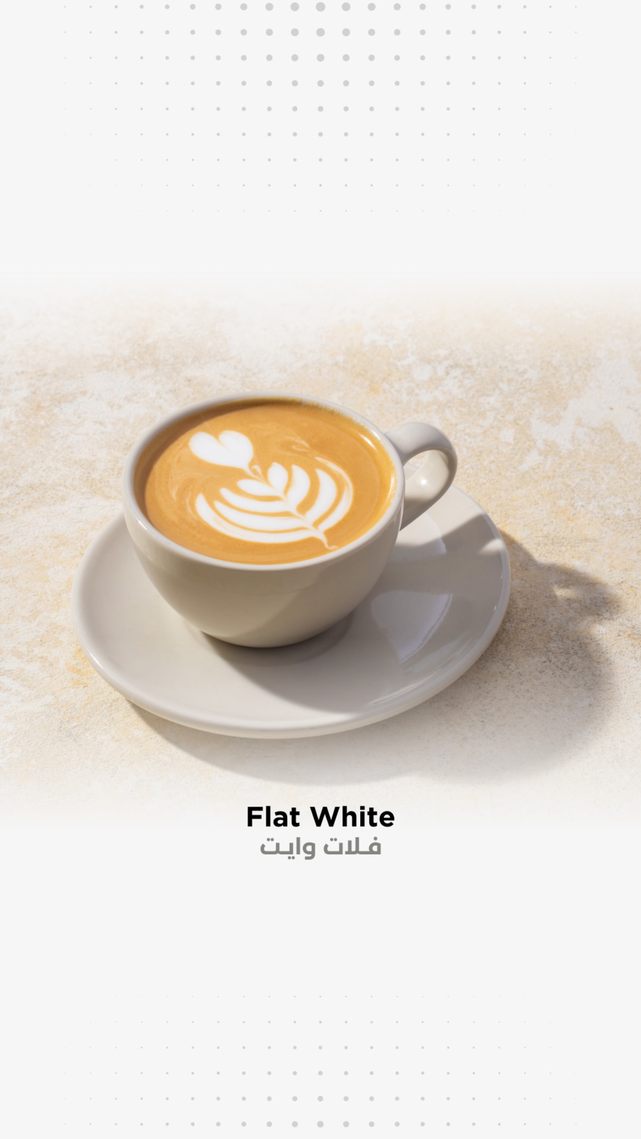 Flat White