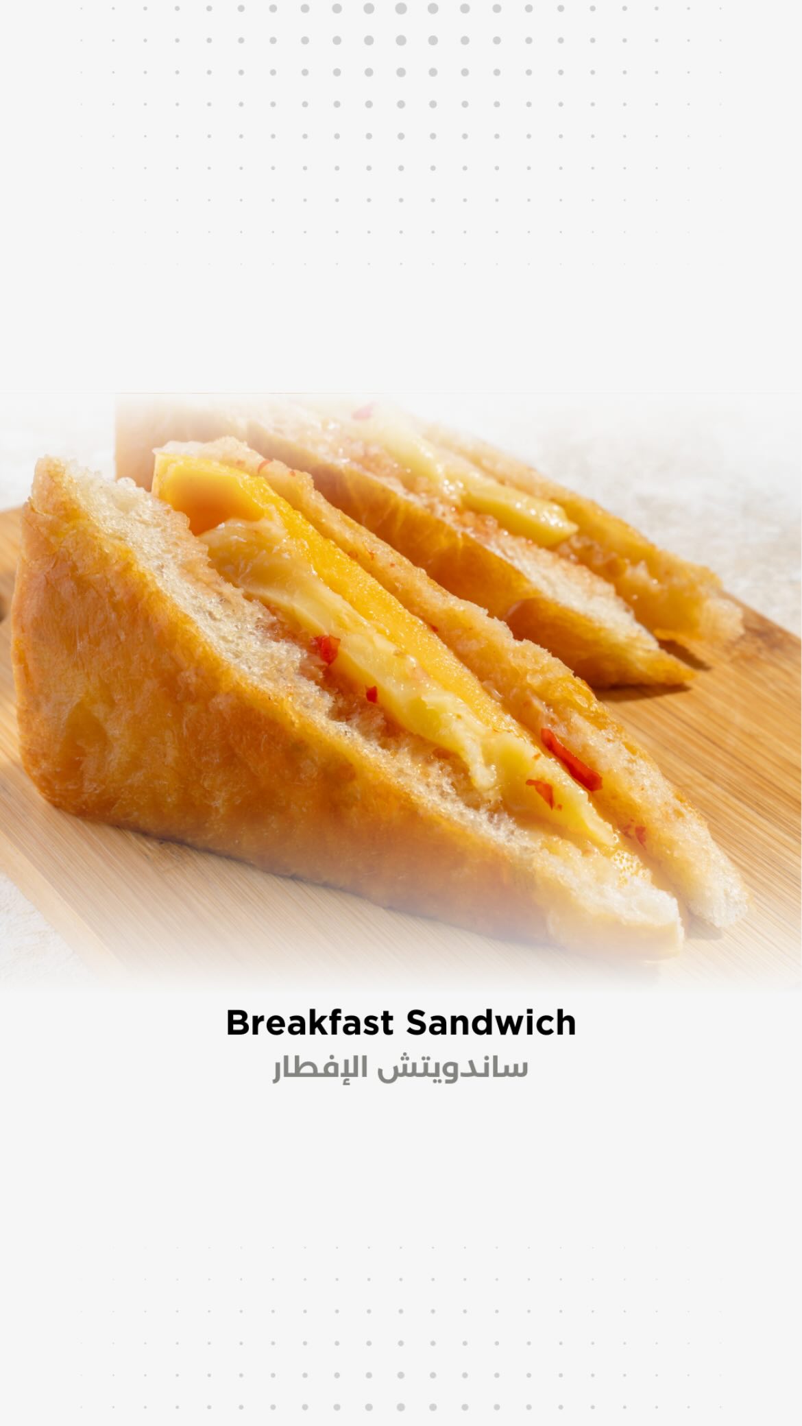 Breakfast Sandwich