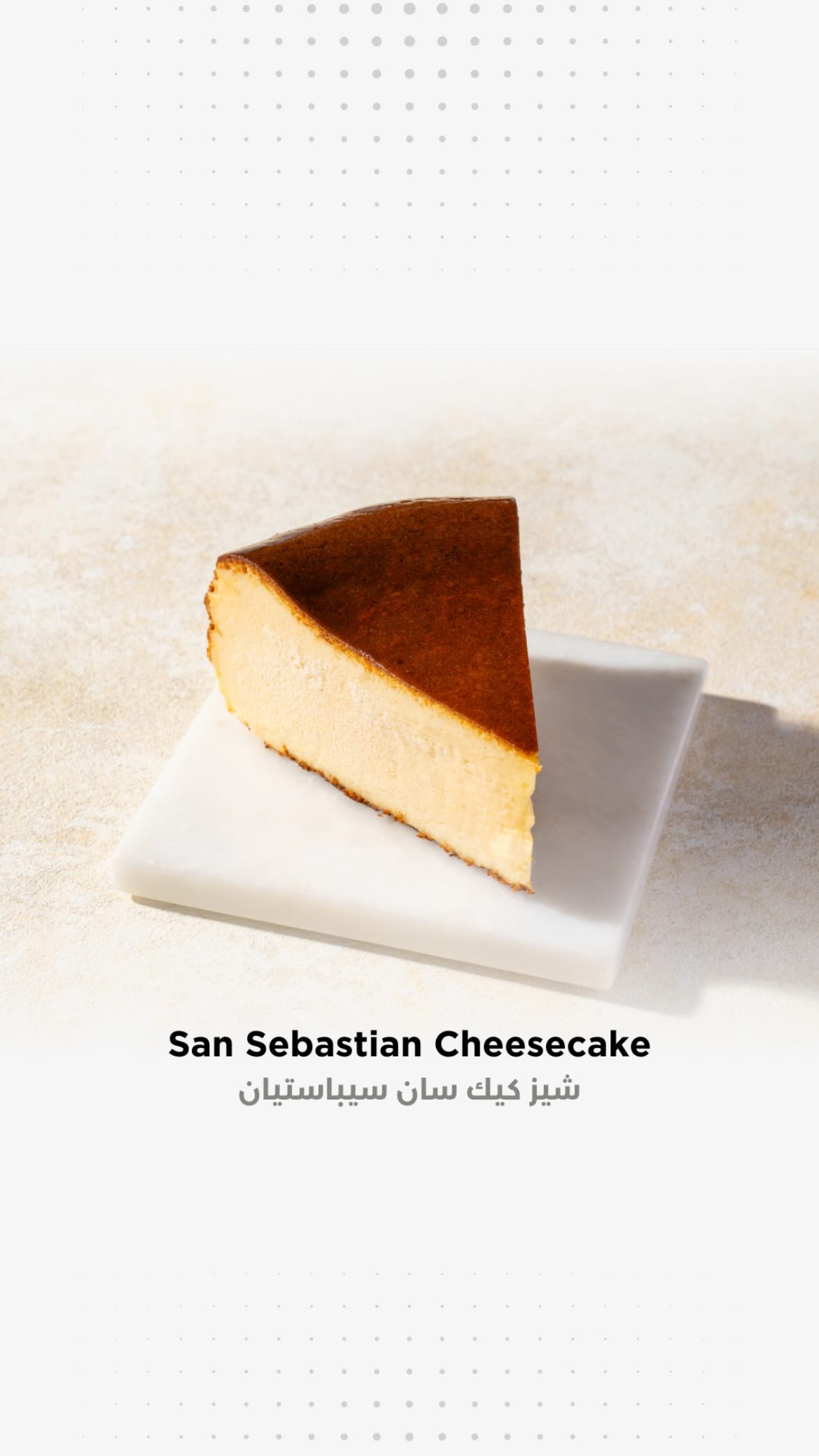 San Sebastian Cheesecake