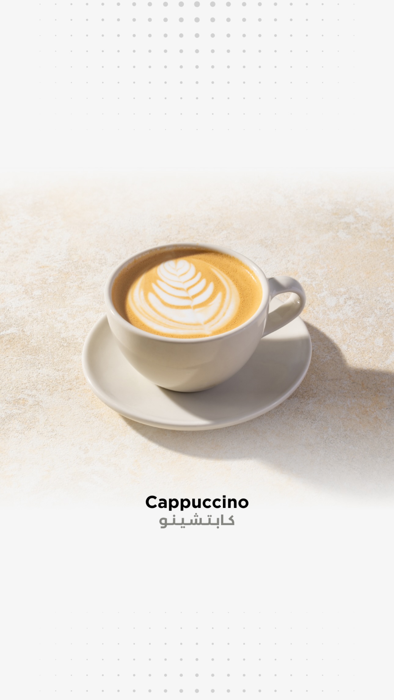 Cappuccino