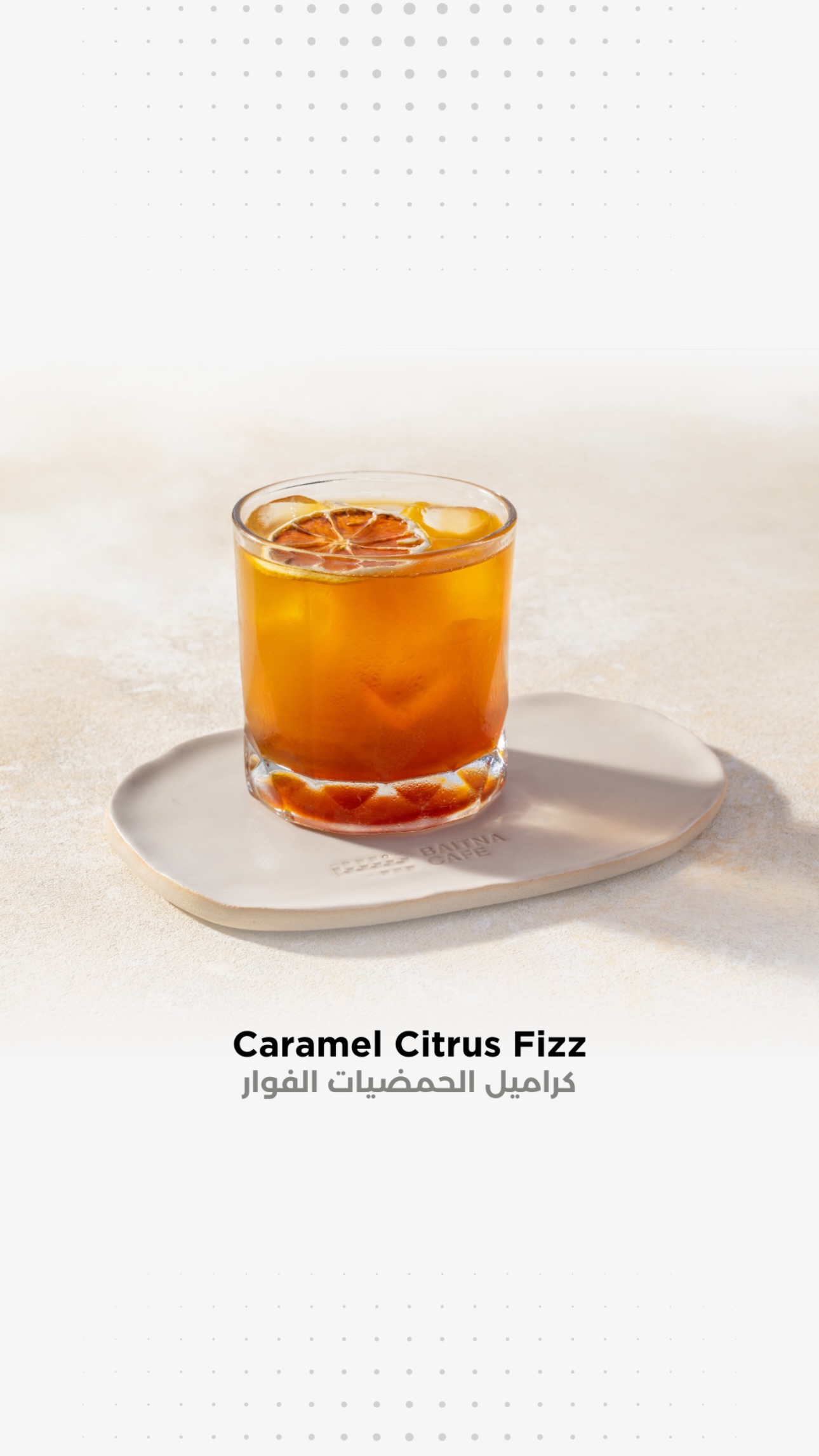 Caramel Citrus Fizz