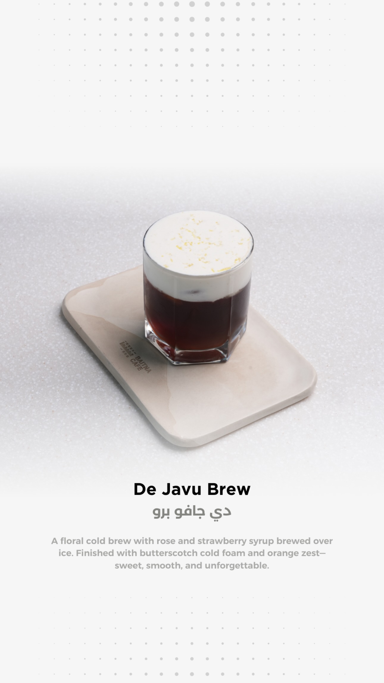 De Javu Brew