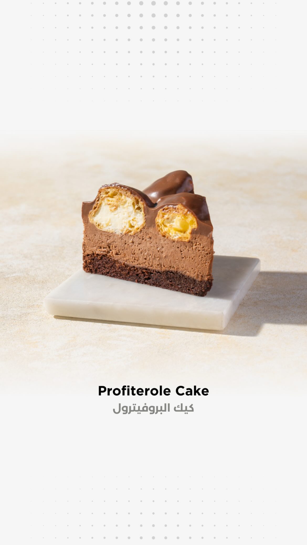 Profiterole Cake