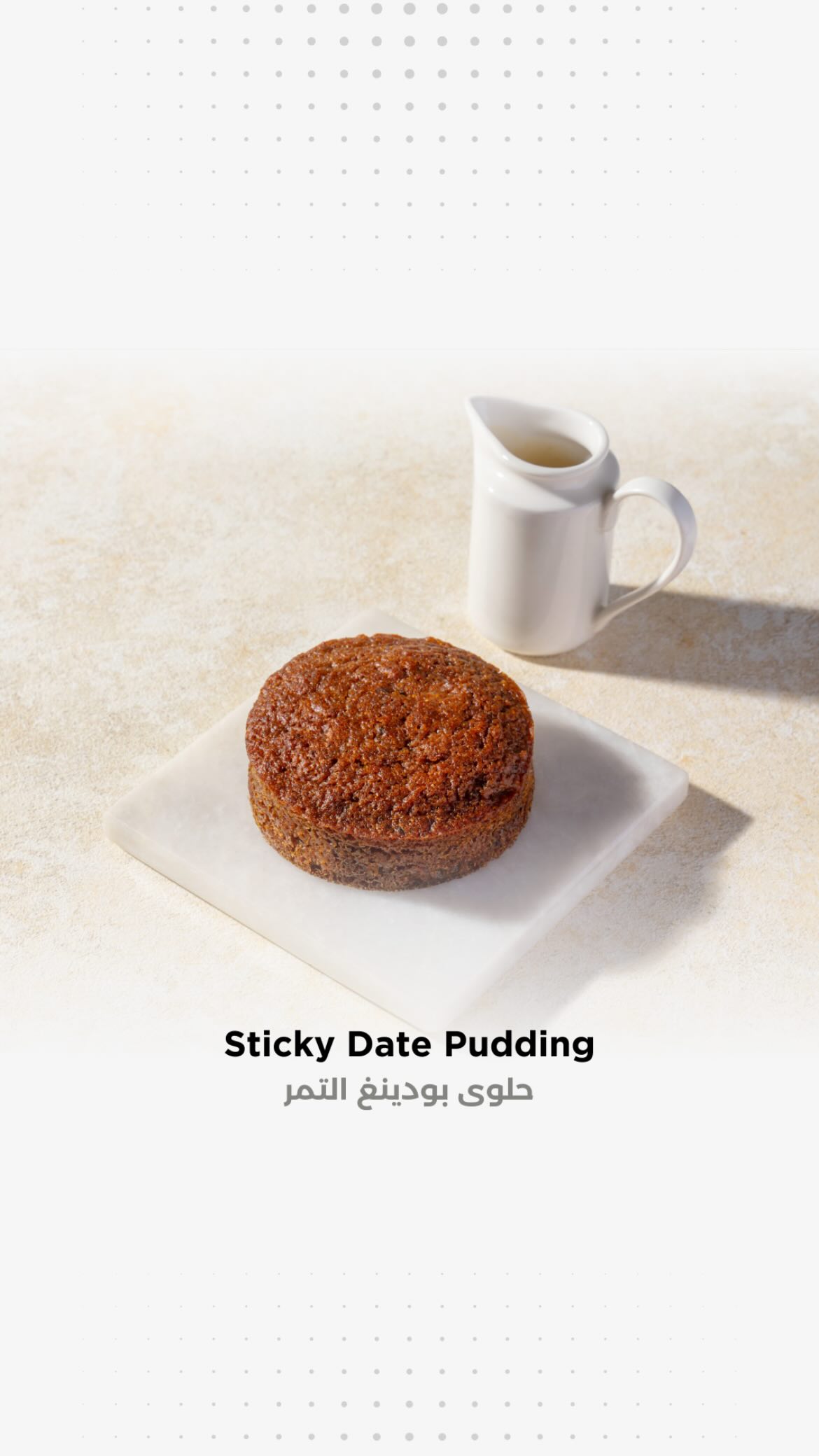 Sticky Date Pudding