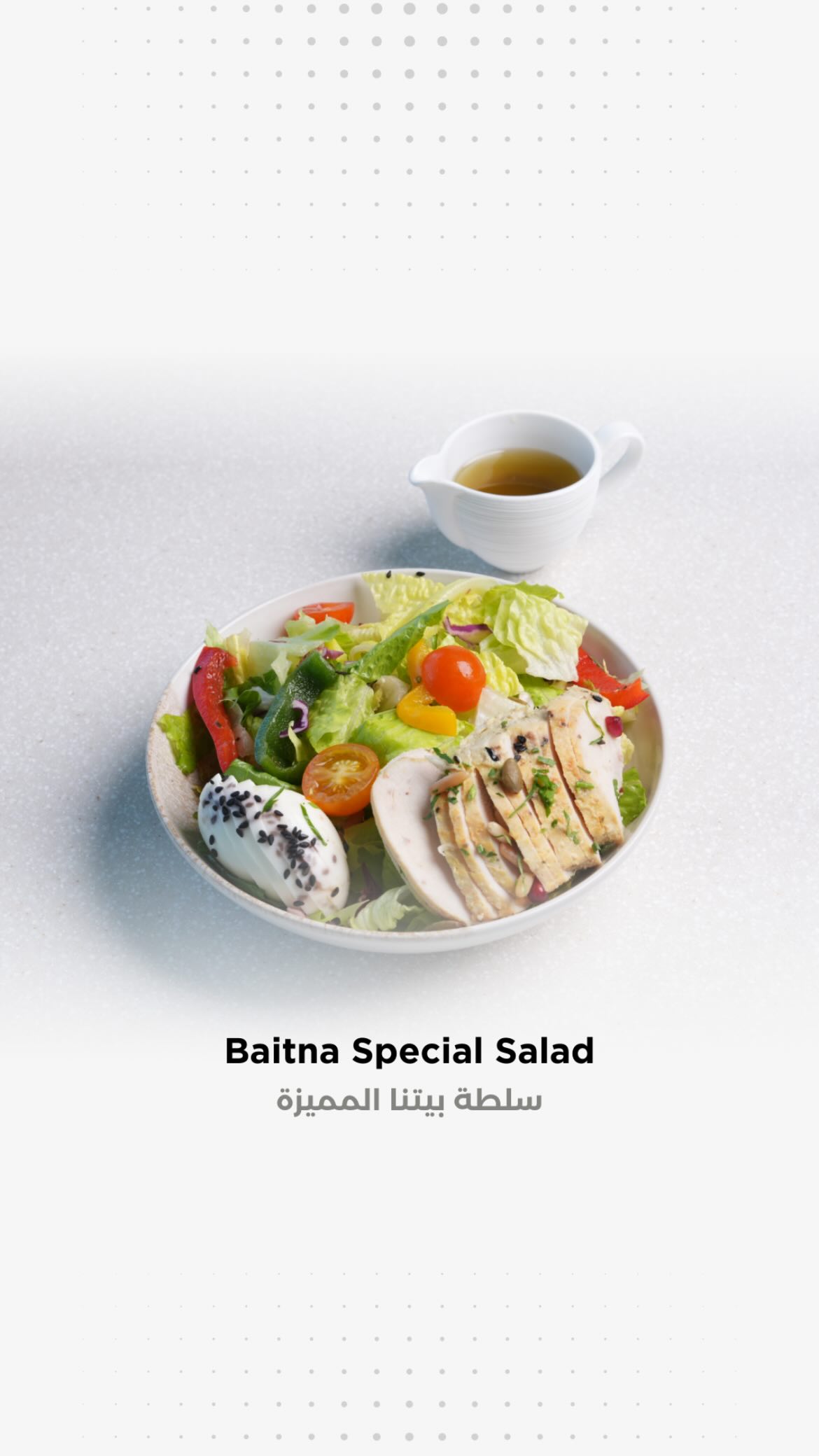 Baitna Special Salad