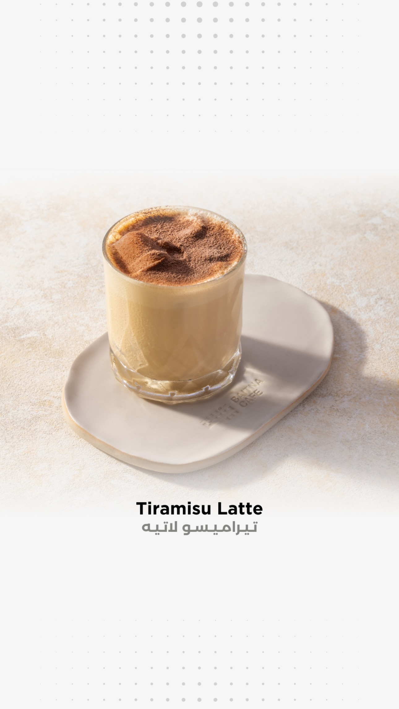 Tiramisu Latte